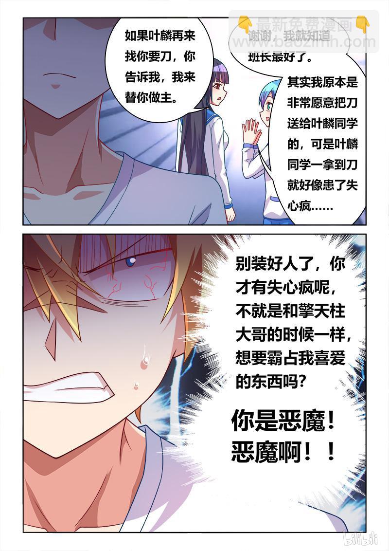 415 功亏一篑-第358话