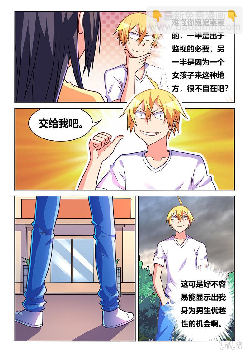 417 秘密行动-第360话