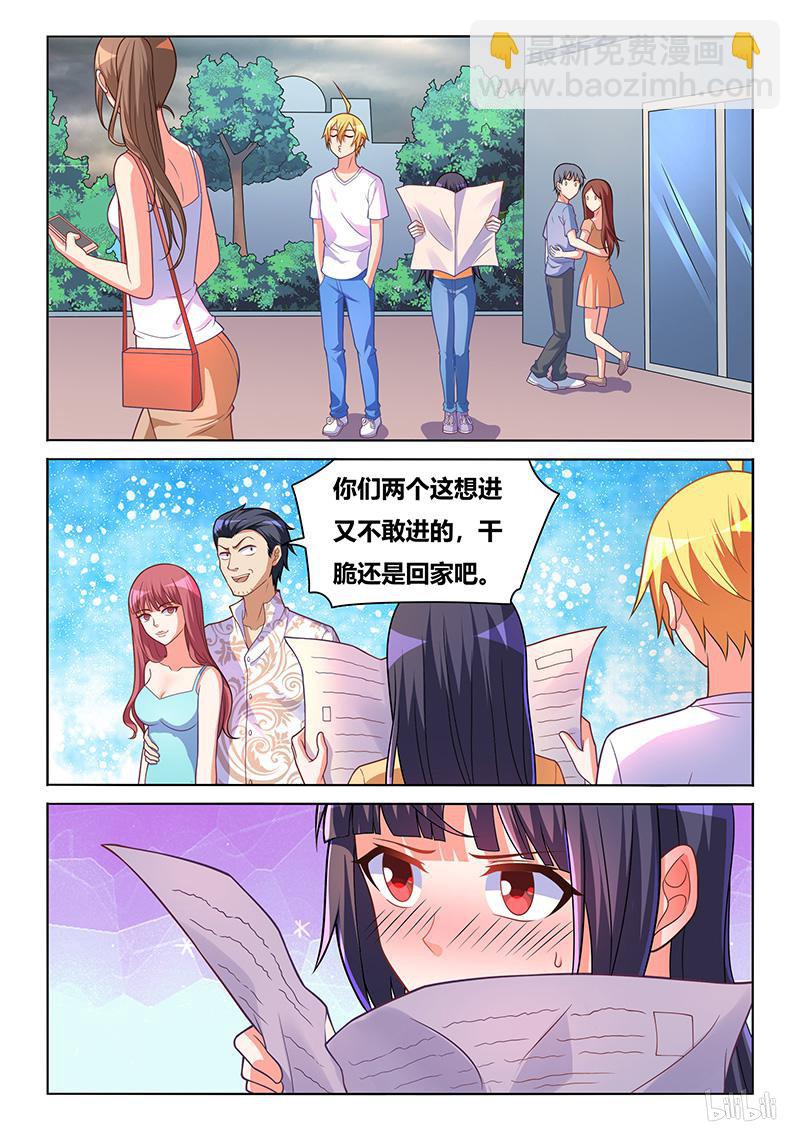 417 秘密行动-第360话