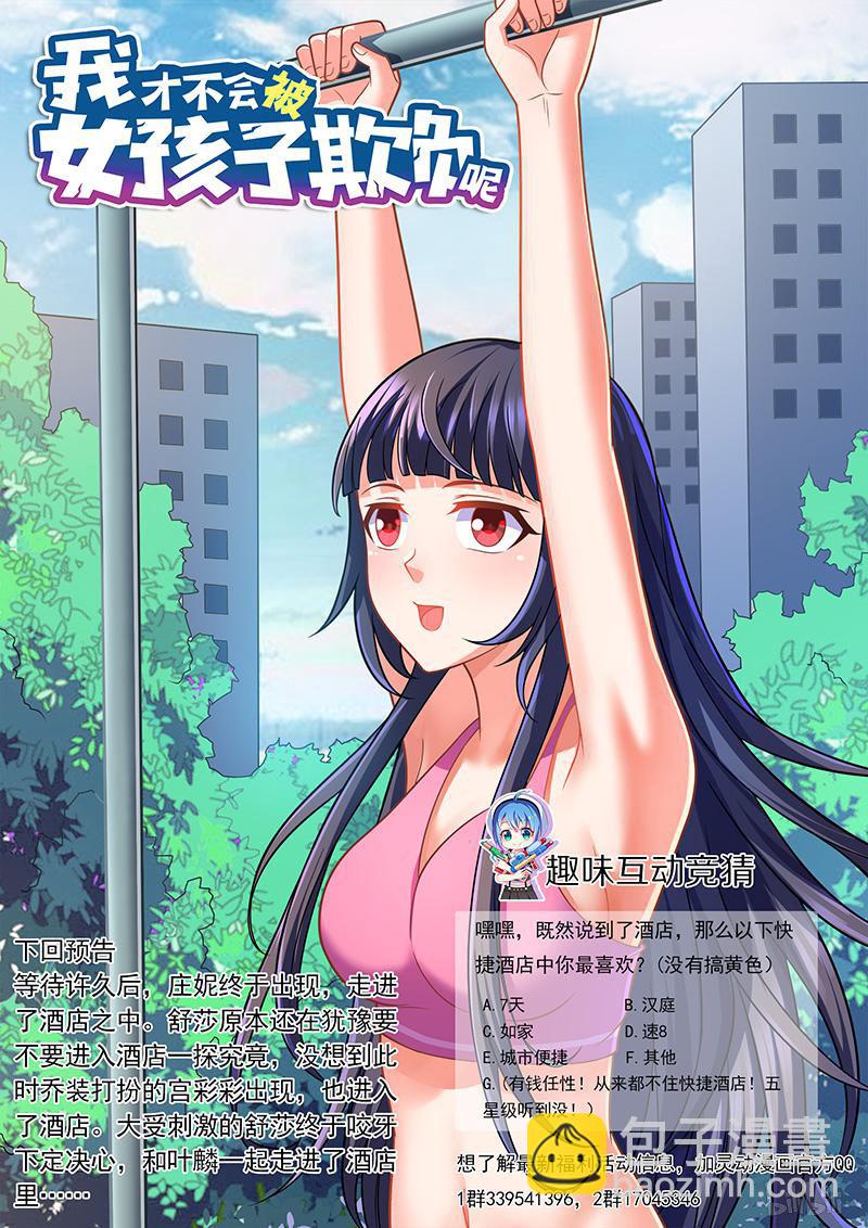 417 秘密行动-第360话