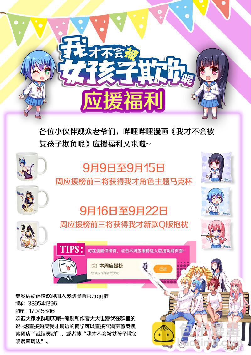 417 秘密行动-第360话