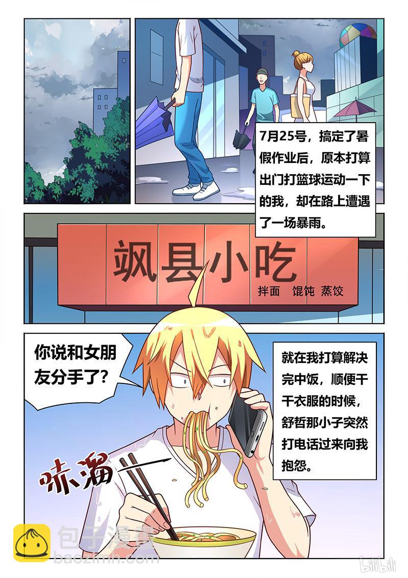 417 秘密行动-第360话