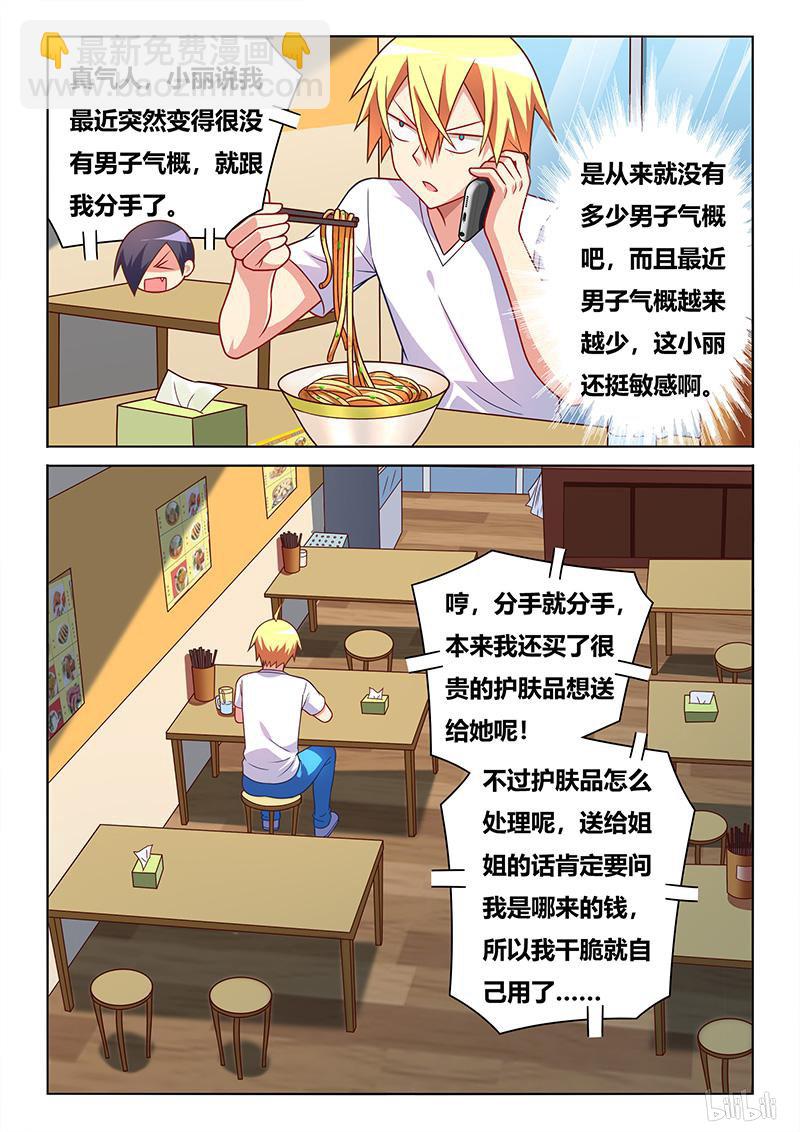 417 秘密行动-第360话