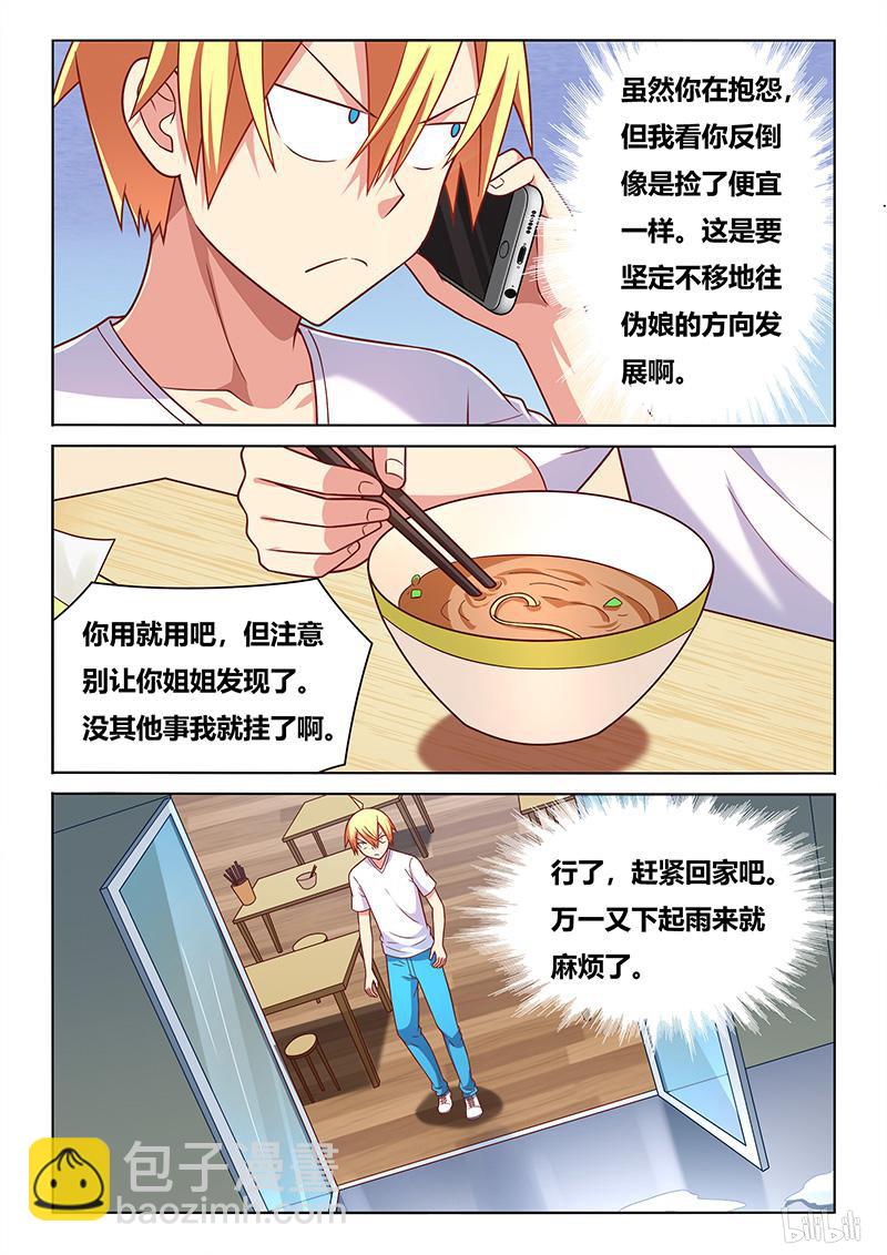 417 秘密行动-第360话