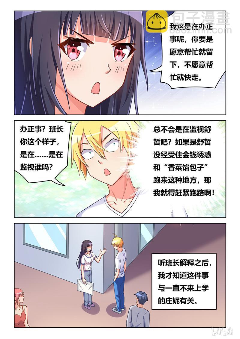 417 秘密行动-第360话
