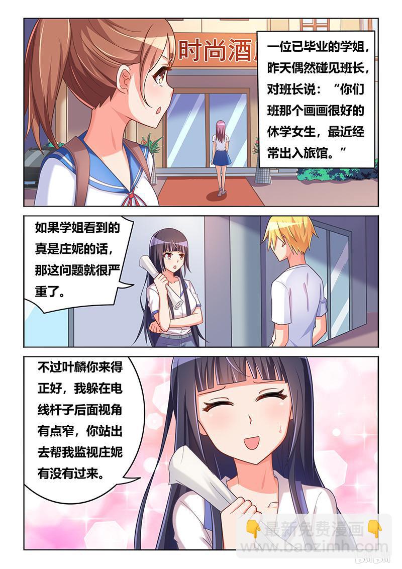 417 秘密行动-第360话