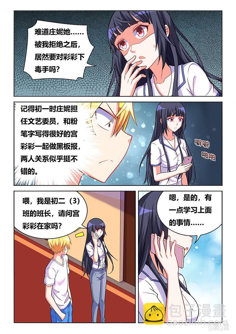 419 第一次开房-第362话