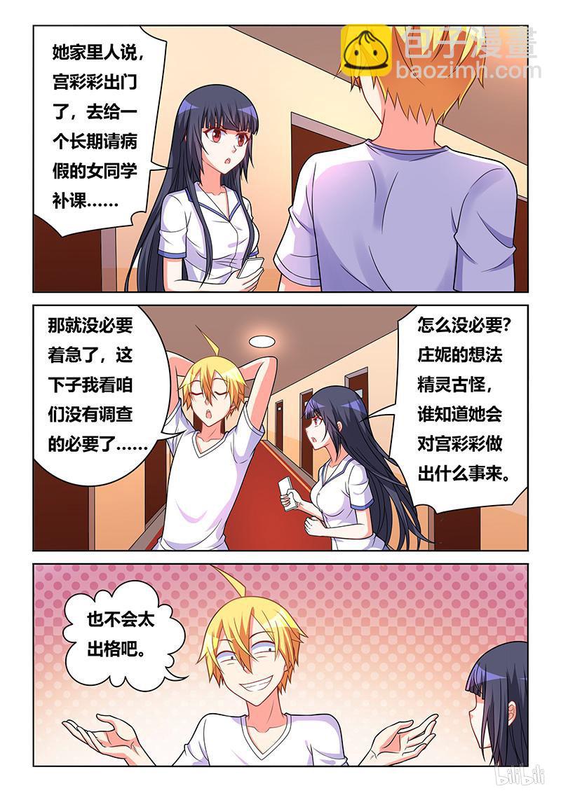 419 第一次开房-第362话