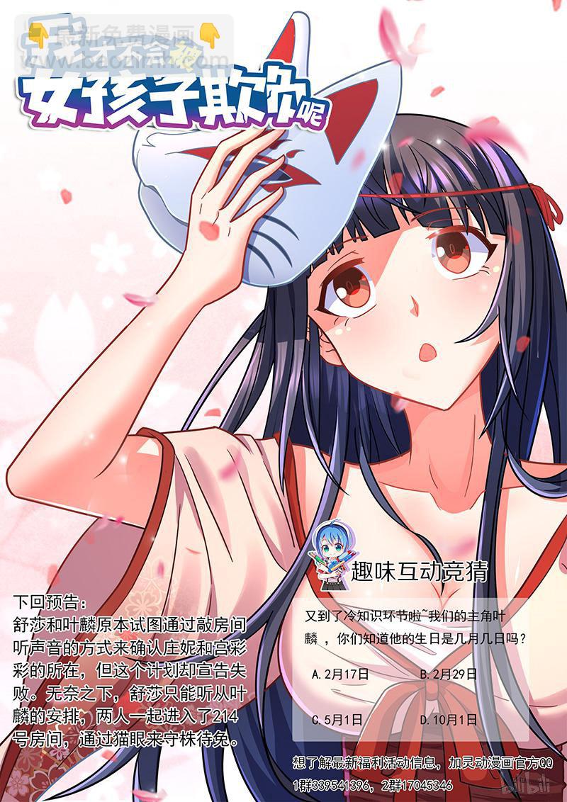 419 第一次开房-第362话