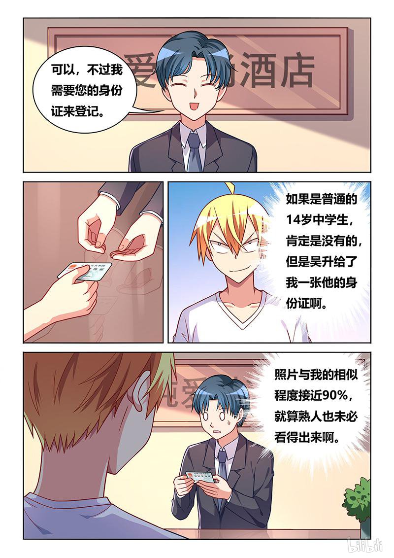 419 第一次开房-第362话