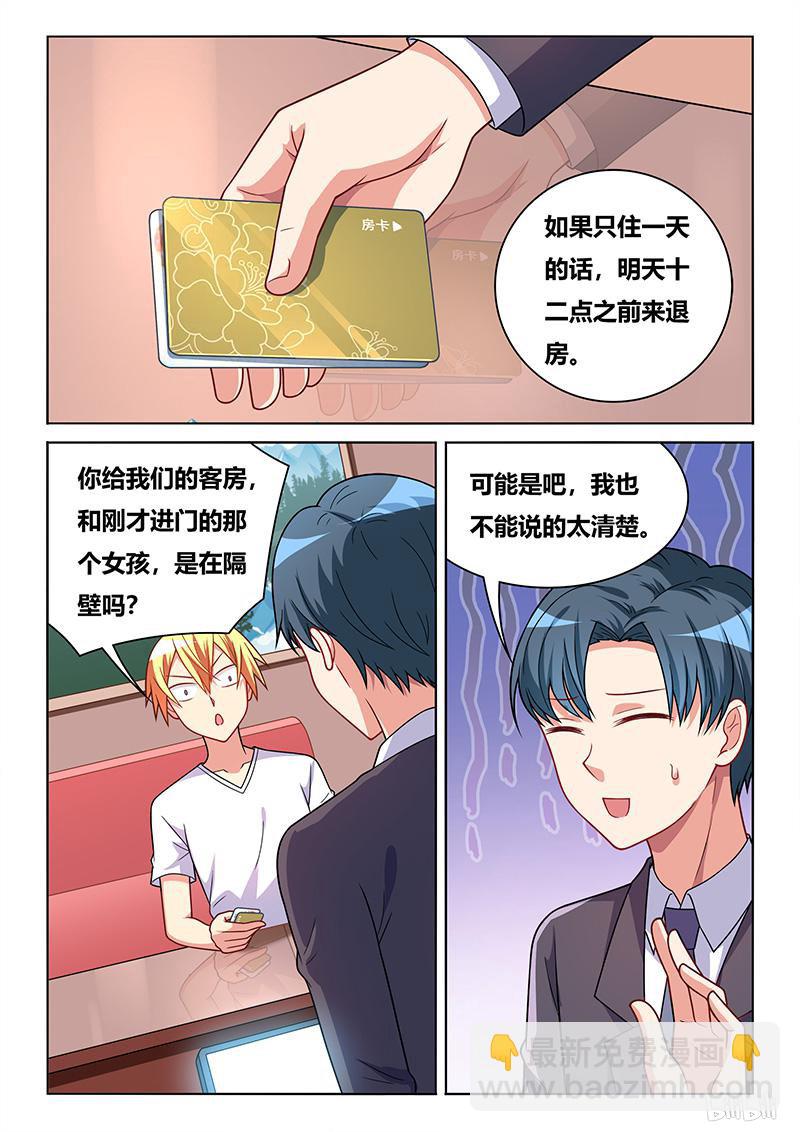419 第一次开房-第362话