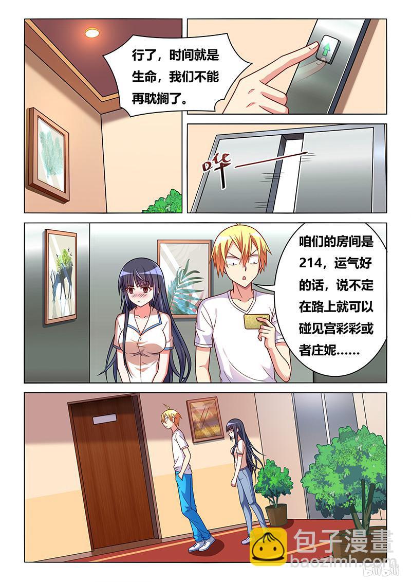 419 第一次开房-第362话