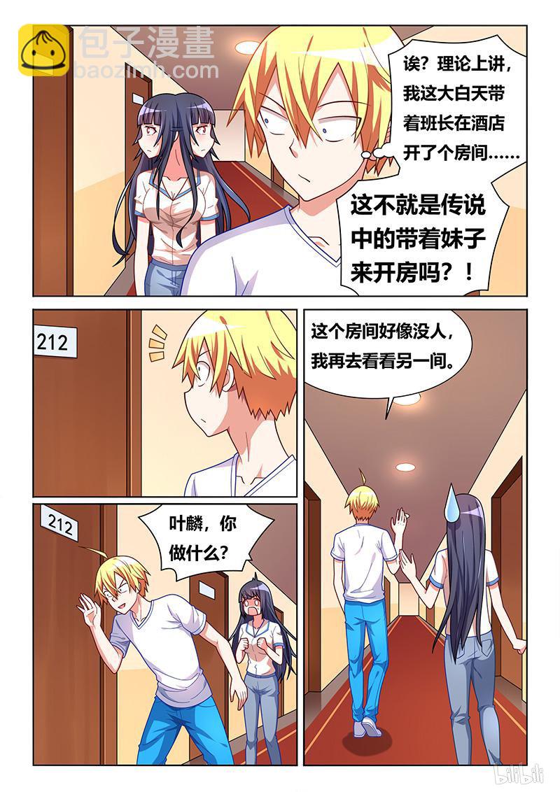 419 第一次开房-第362话