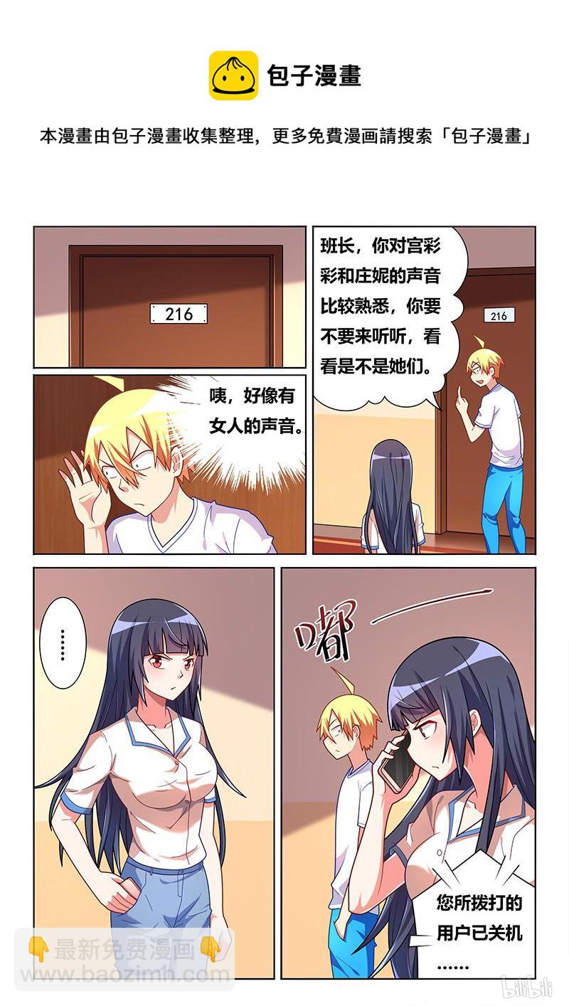 419 第一次开房-第362话