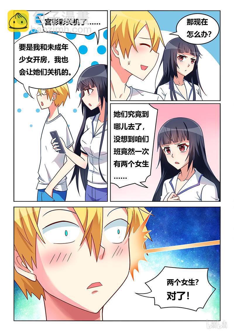 419 第一次开房-第362话