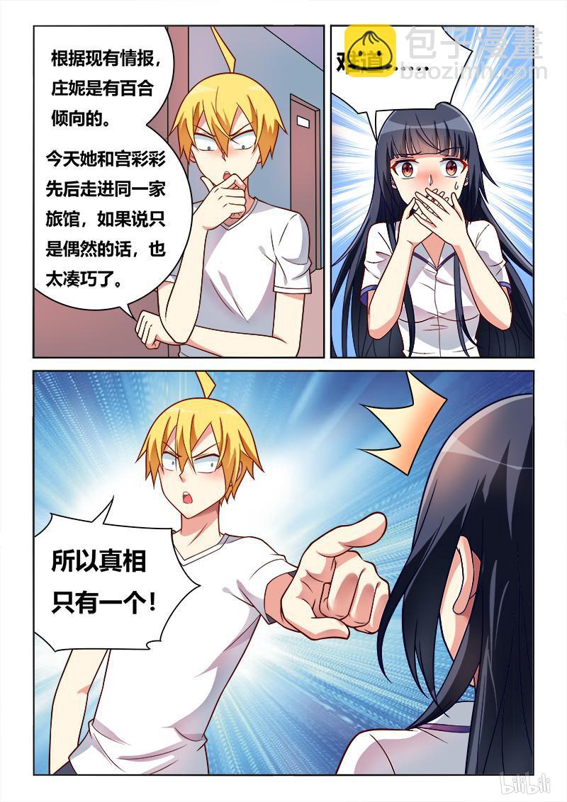 419 第一次开房-第362话