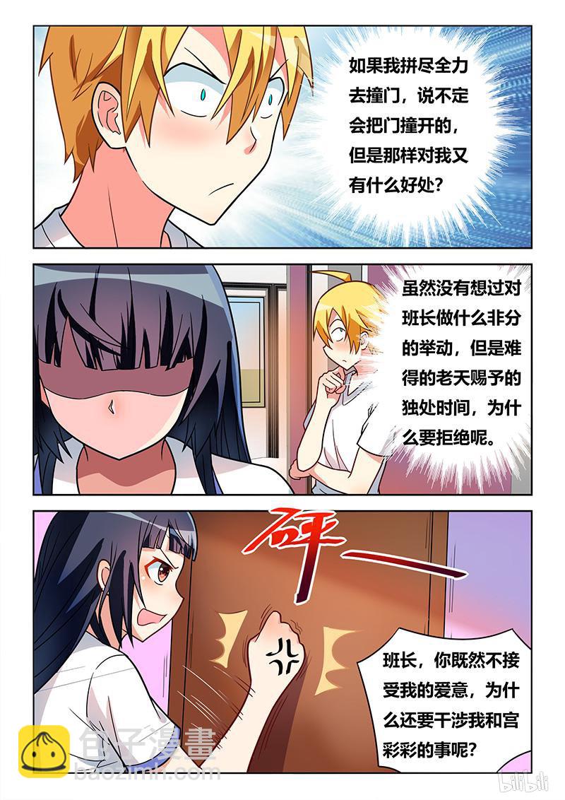 421 电子门事故-第364话