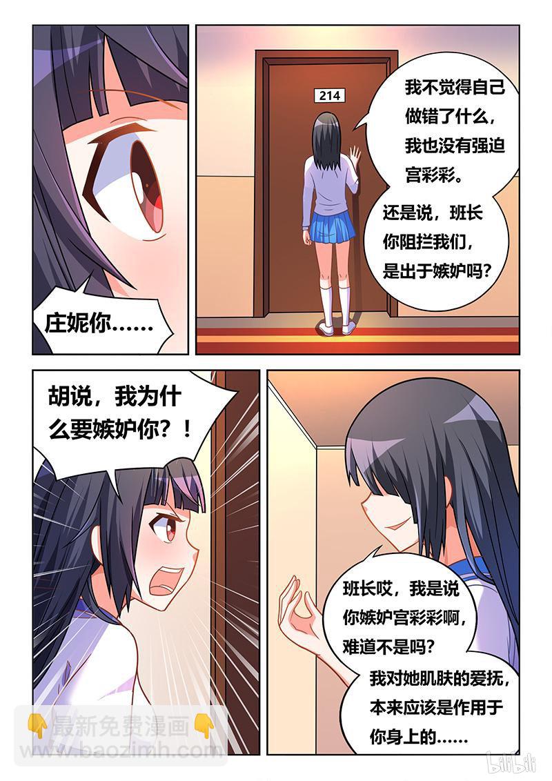 421 电子门事故-第364话