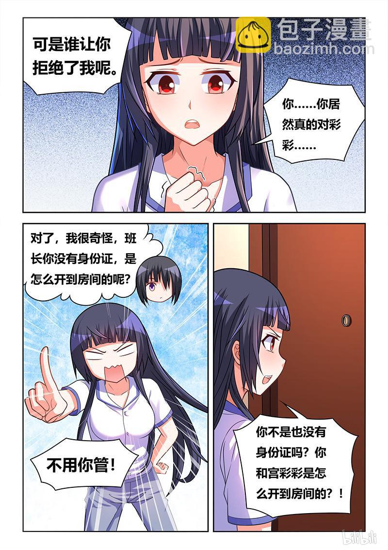 421 电子门事故-第364话