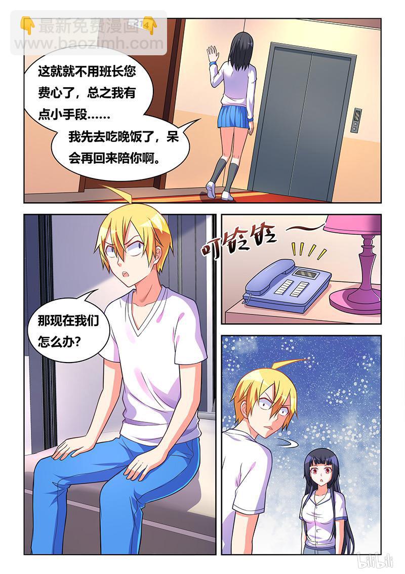 421 电子门事故-第364话