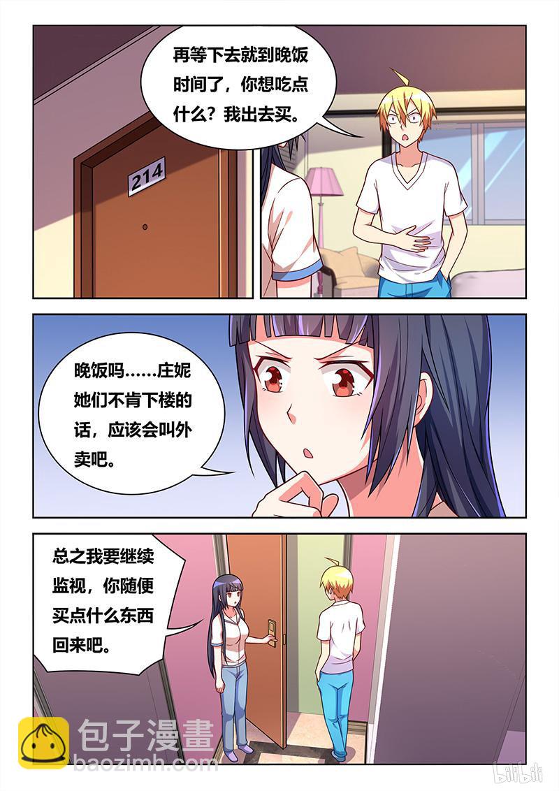 421 电子门事故-第364话