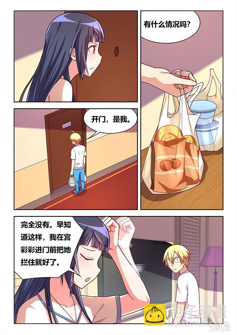 421 电子门事故-第364话