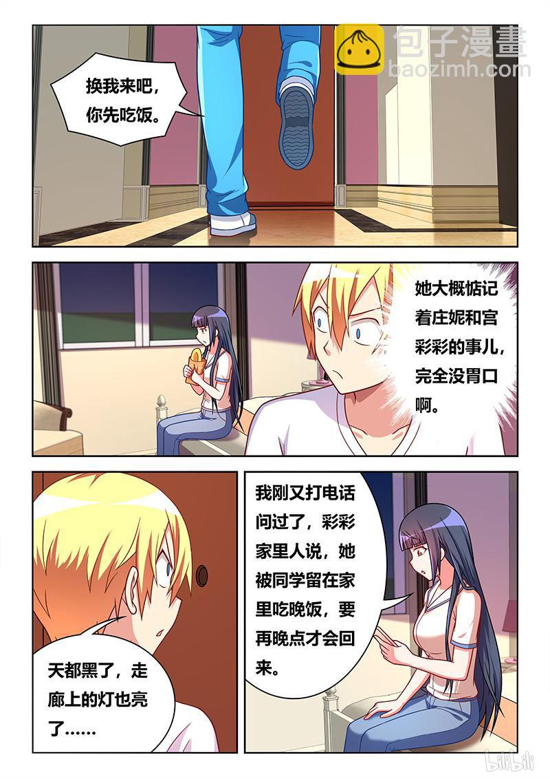 421 电子门事故-第364话