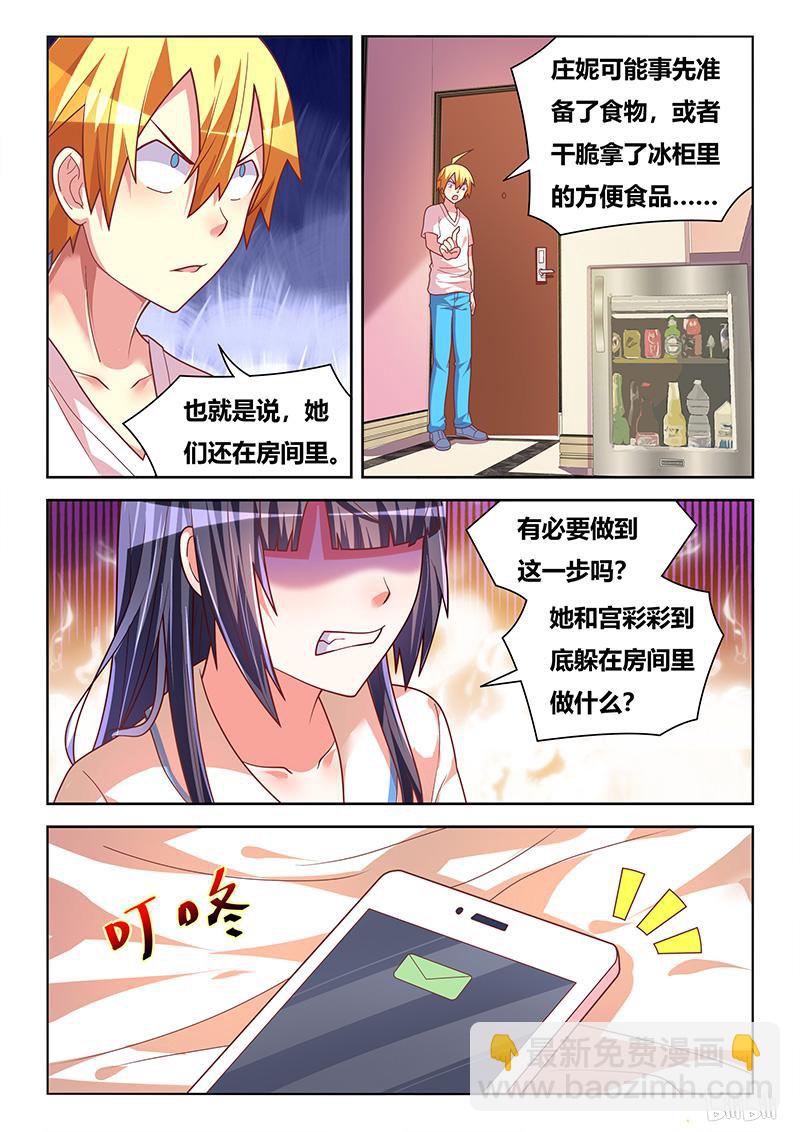 421 电子门事故-第364话