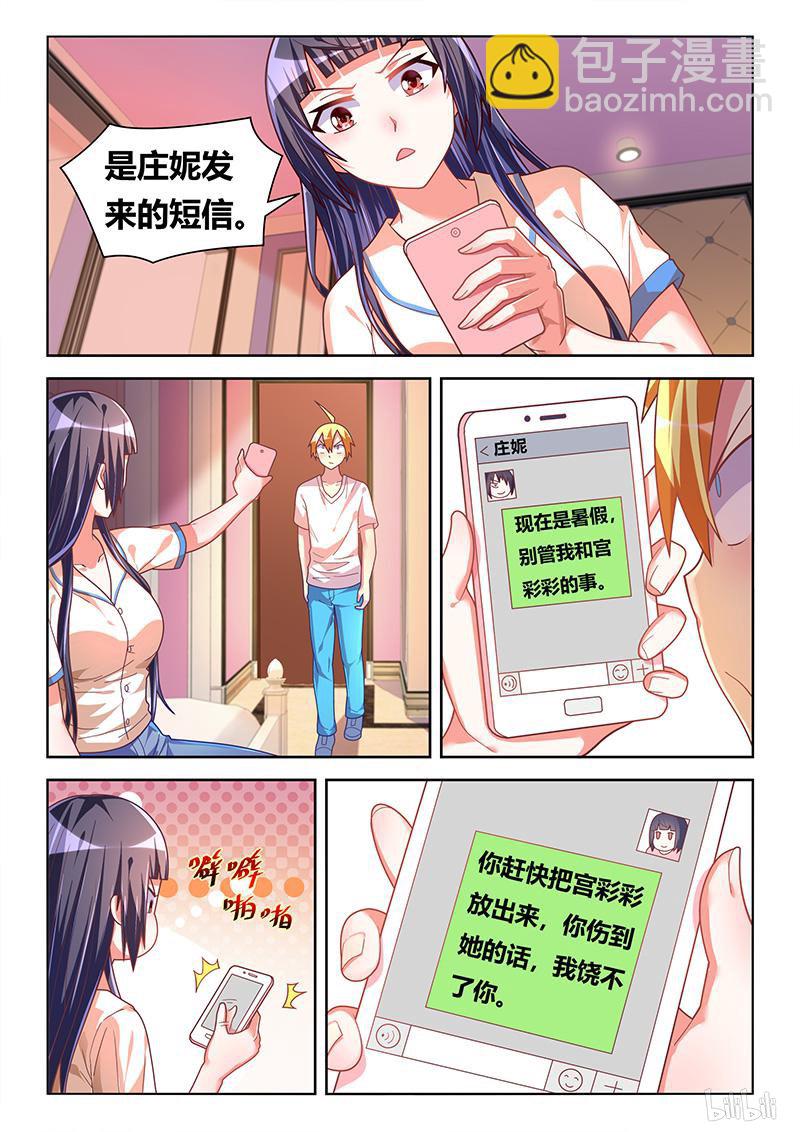 421 电子门事故-第364话