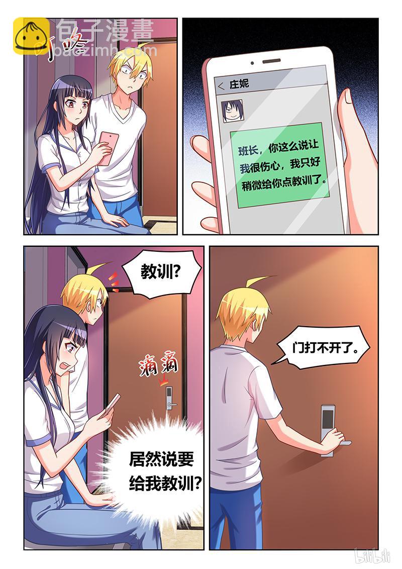 421 电子门事故-第364话