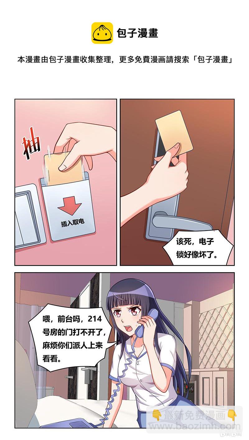 421 电子门事故-第364话