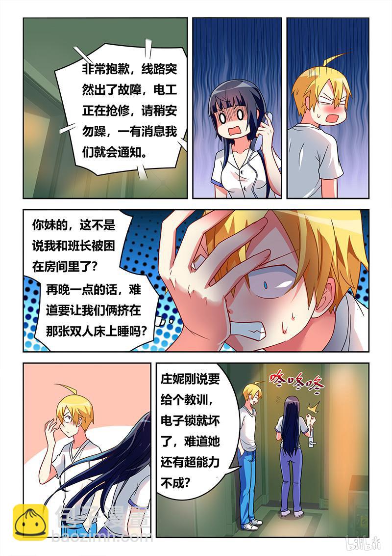 421 电子门事故-第364话