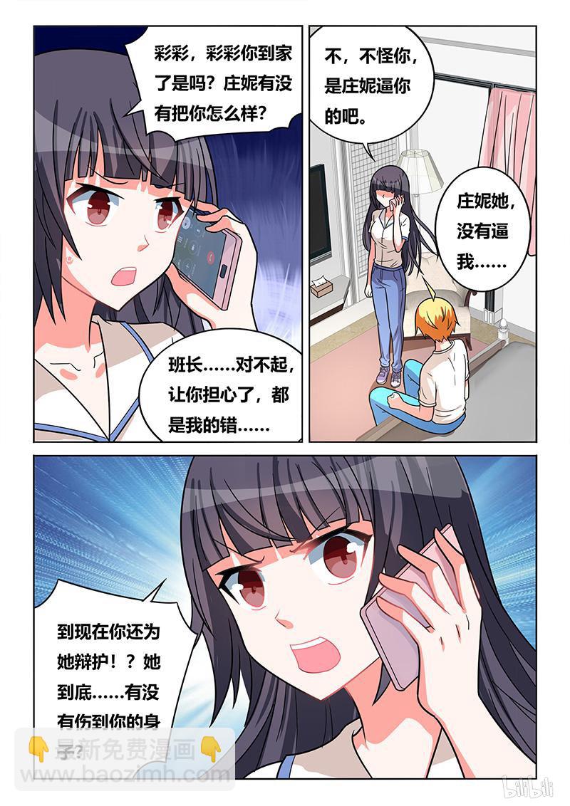 423 减肥大法-第366话