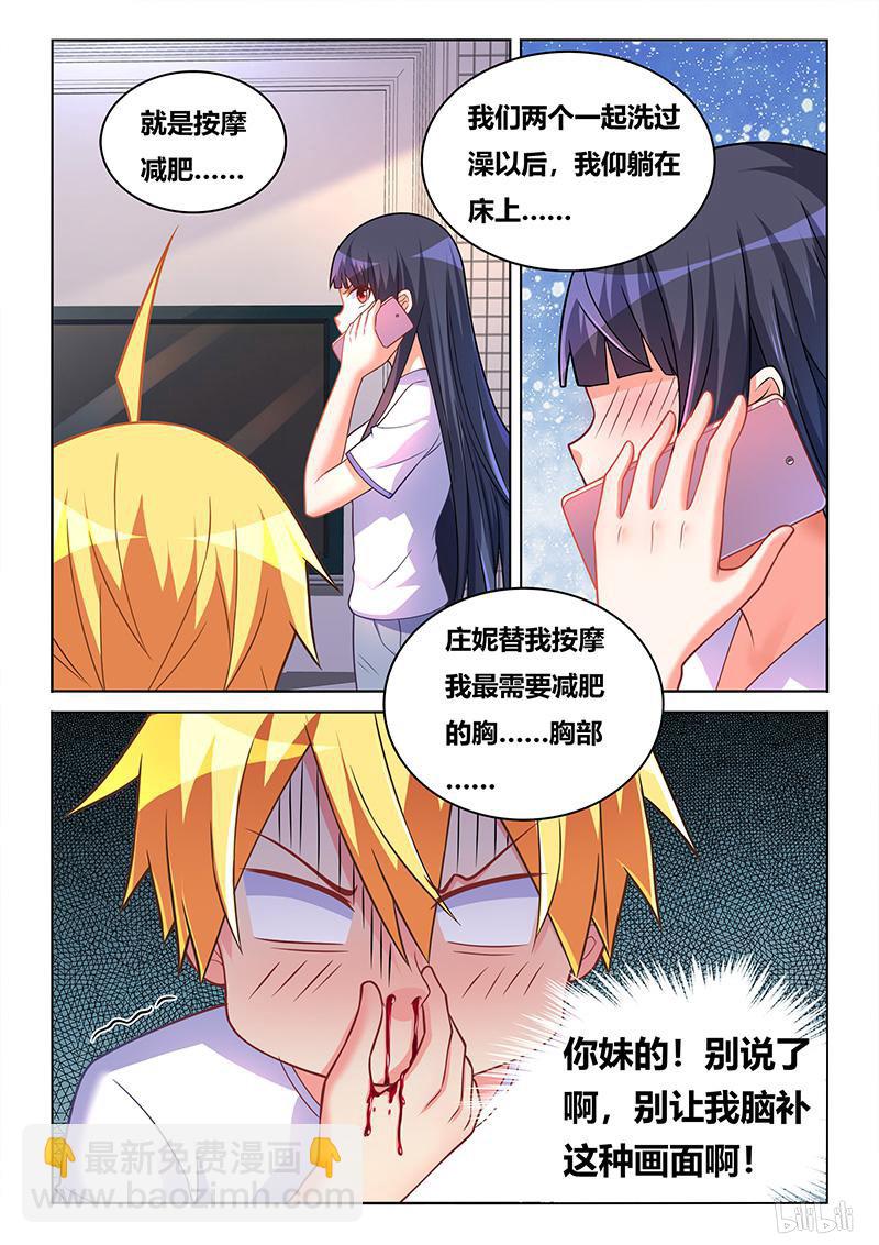 423 减肥大法-第366话