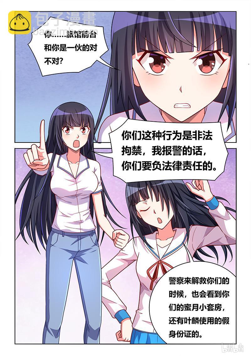 423 减肥大法-第366话
