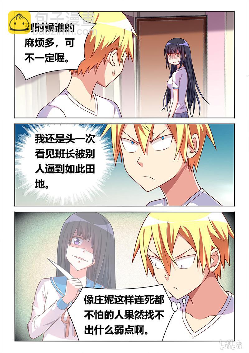 423 减肥大法-第366话