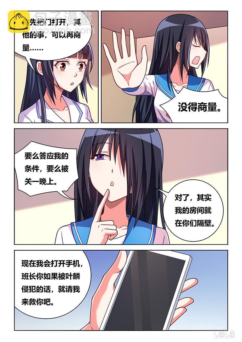 423 减肥大法-第366话