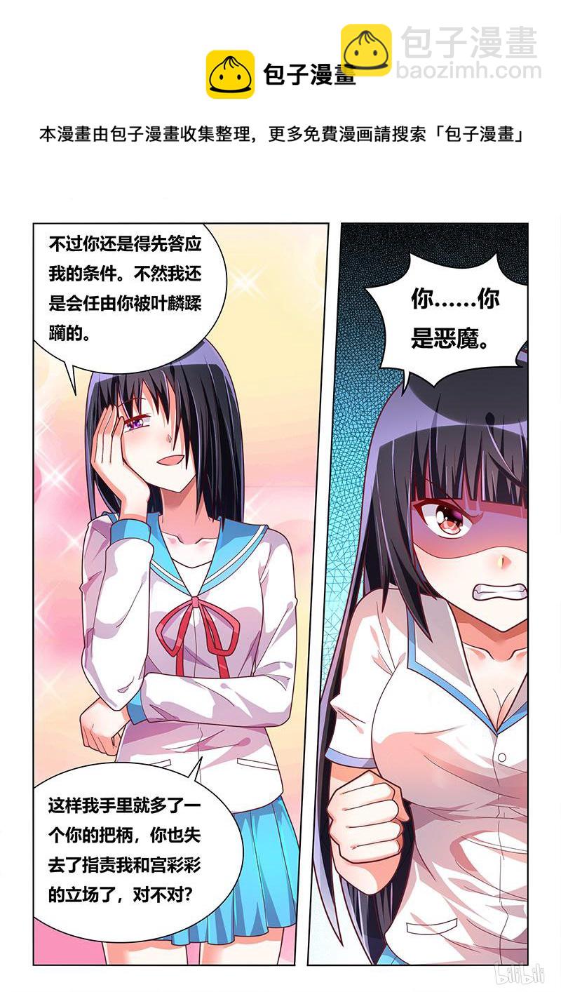 423 减肥大法-第366话