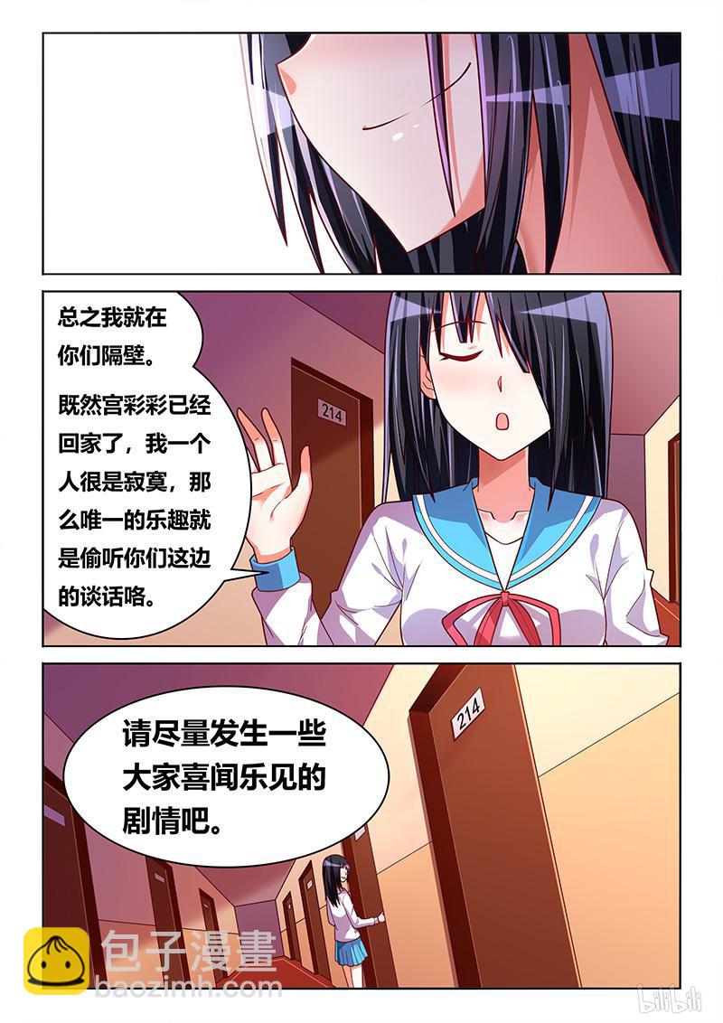 423 减肥大法-第366话