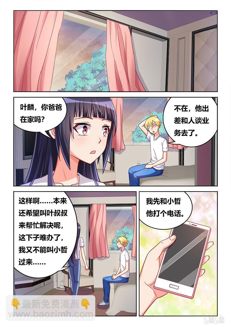 423 减肥大法-第366话