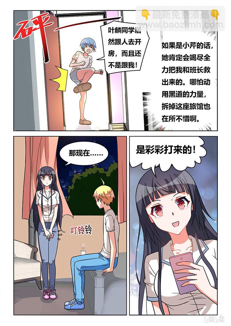 423 减肥大法-第366话