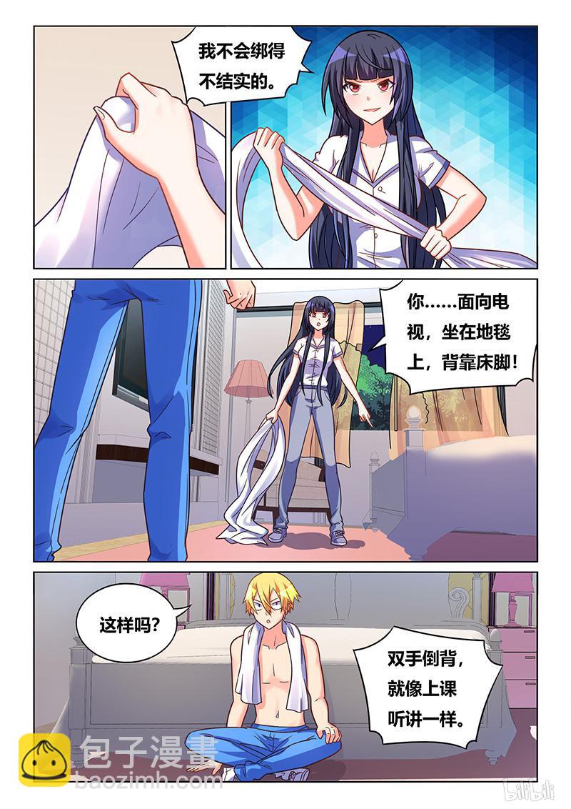 425 轮流洗澡-第368话
