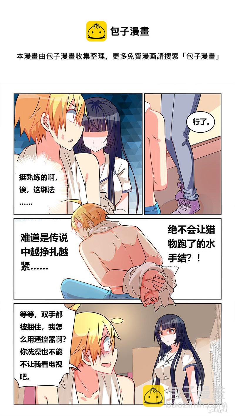 425 轮流洗澡-第368话