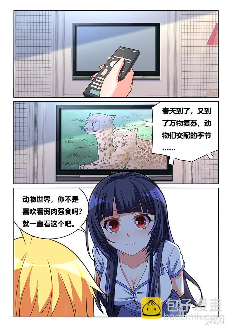 425 轮流洗澡-第368话