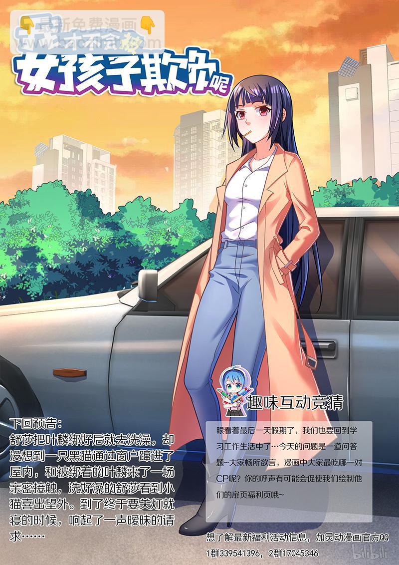 425 轮流洗澡-第368话