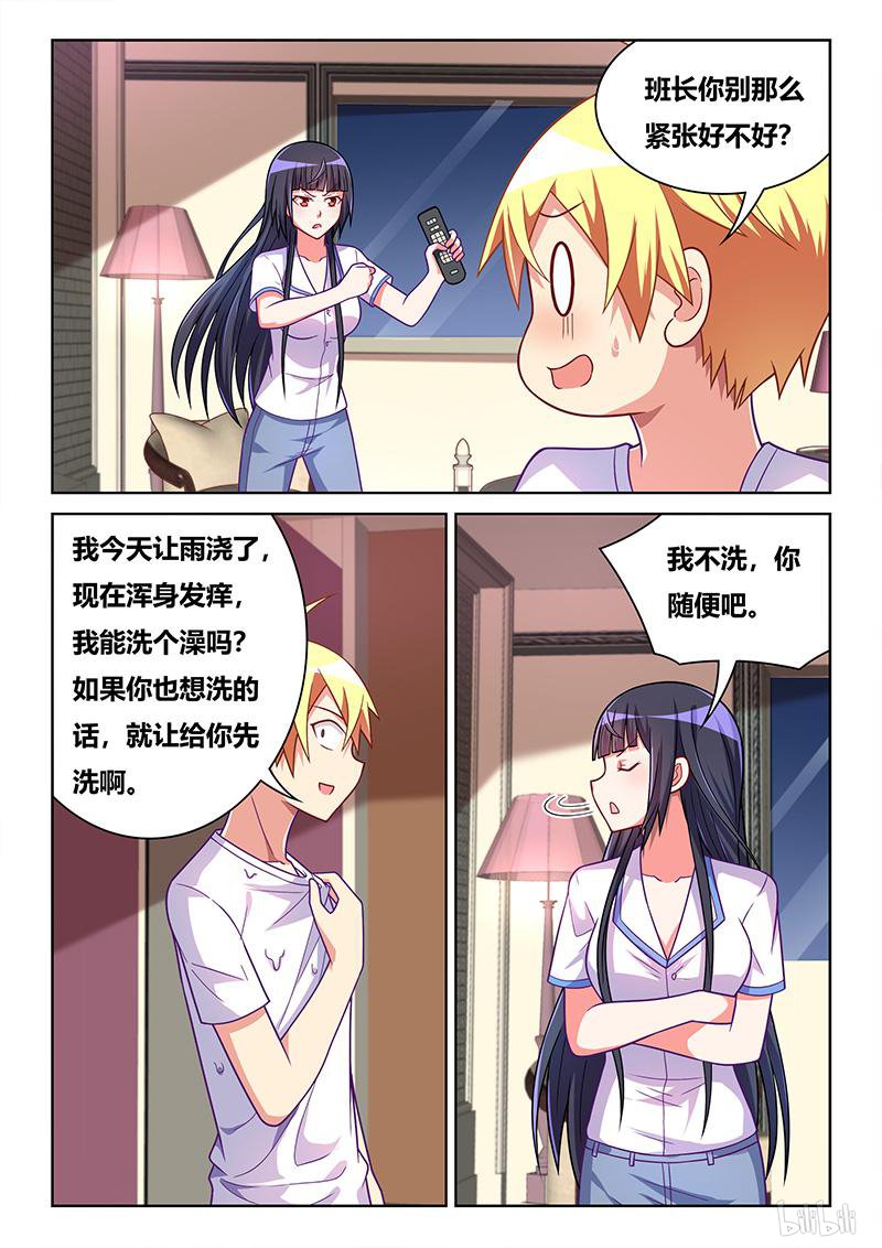 425 轮流洗澡-第368话