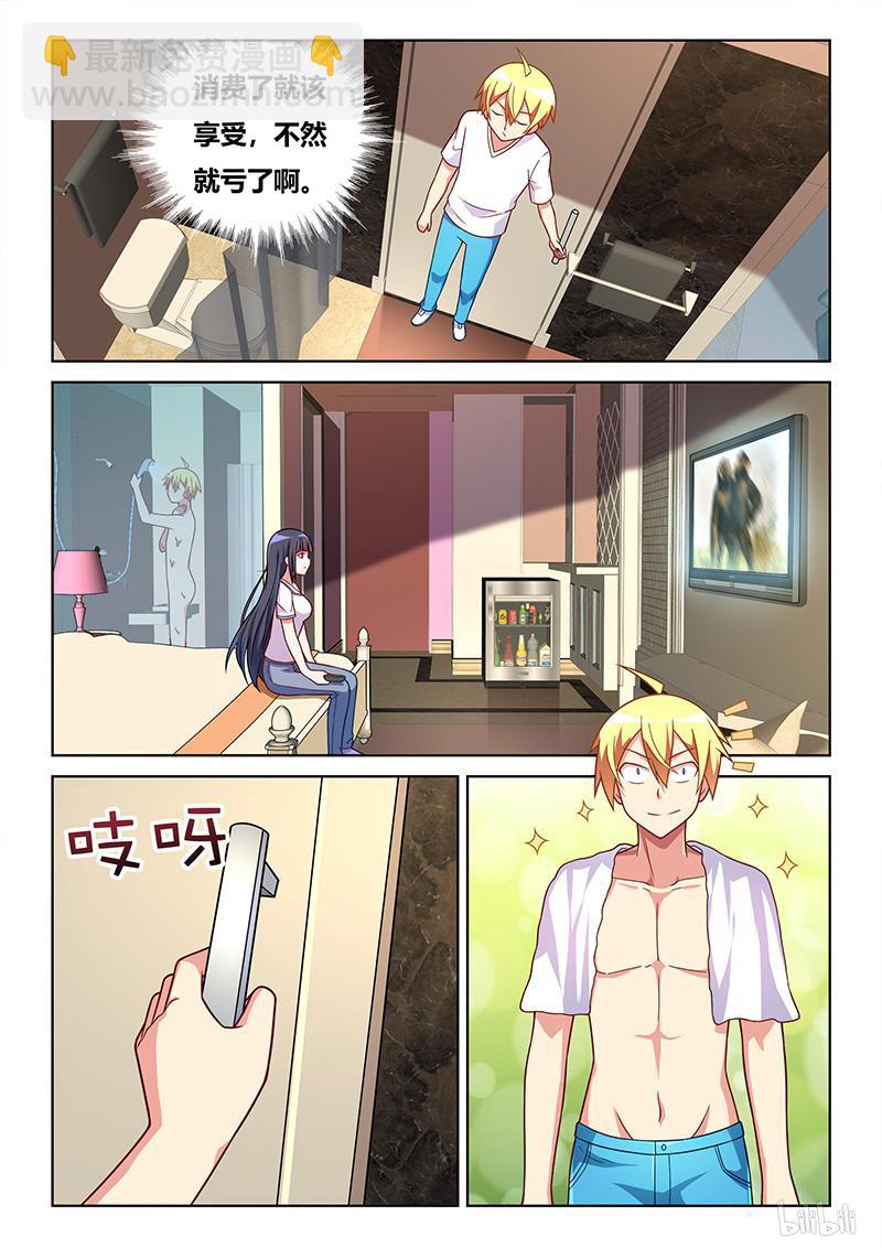 425 轮流洗澡-第368话