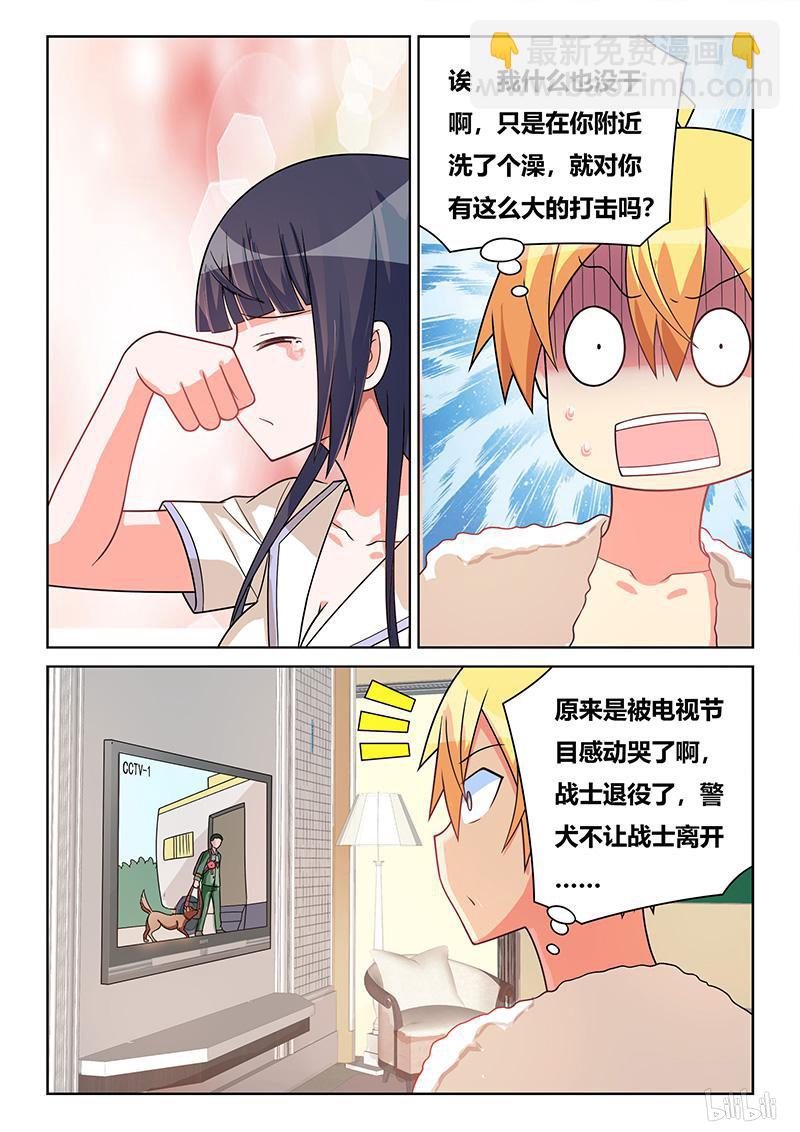 425 轮流洗澡-第368话