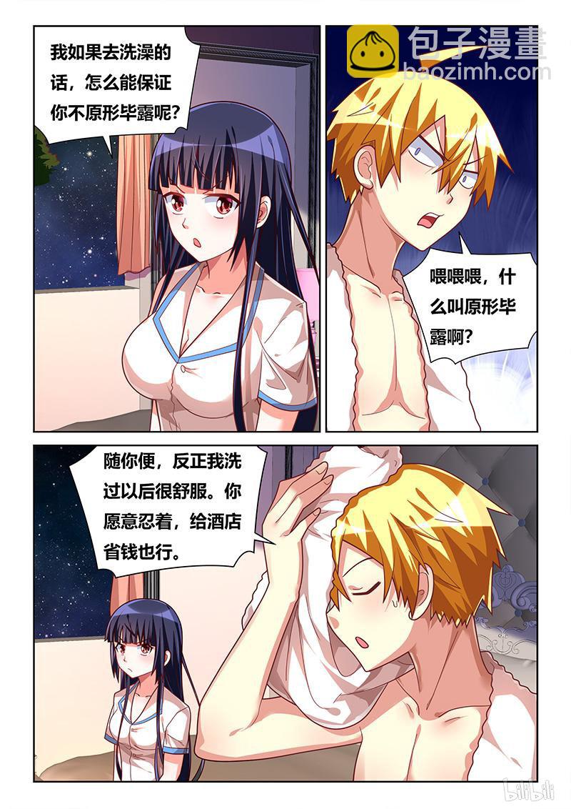 425 轮流洗澡-第368话