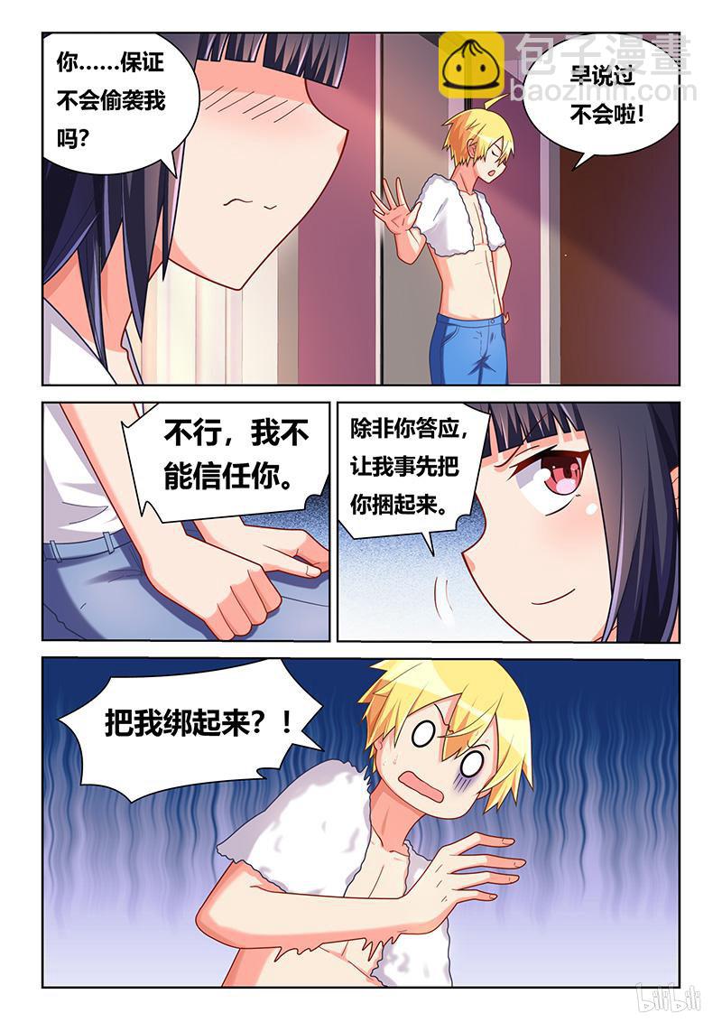 425 轮流洗澡-第368话